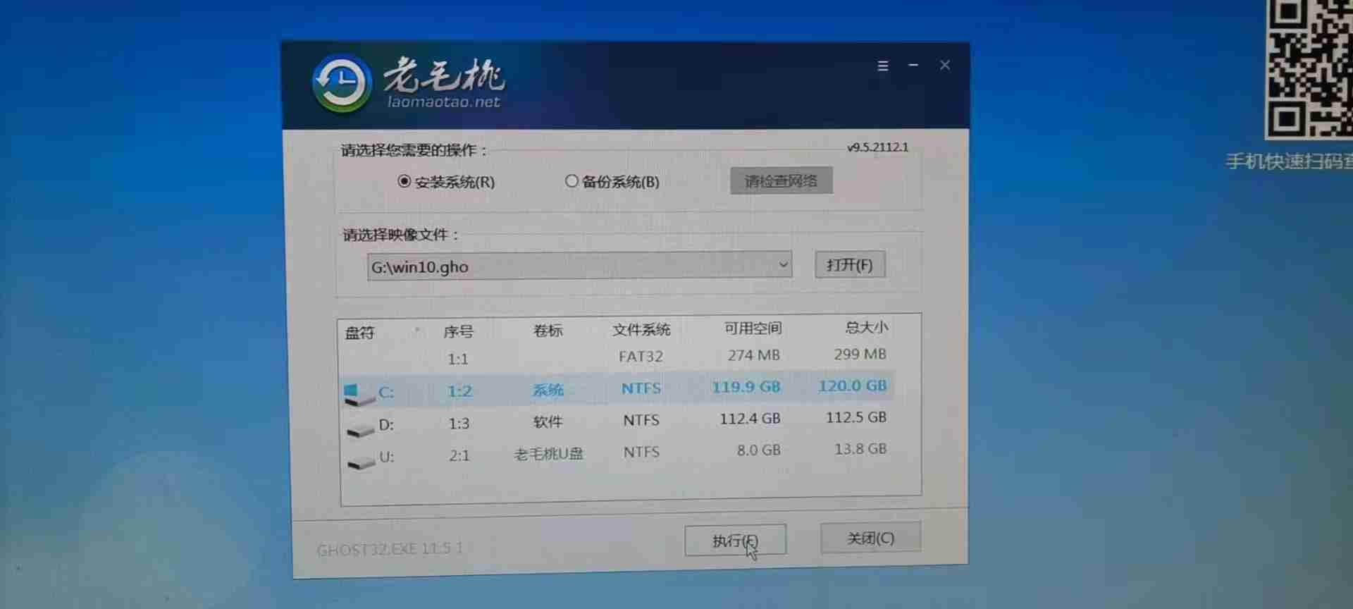 U盘装系统软件推荐教程