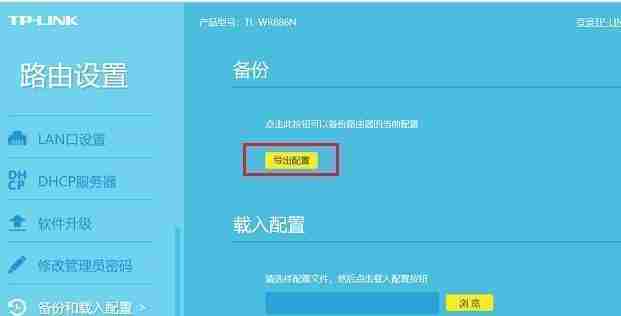 移动路由器密码重置全攻略