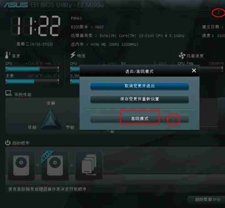 华硕BIOS设置U盘启动全攻略
