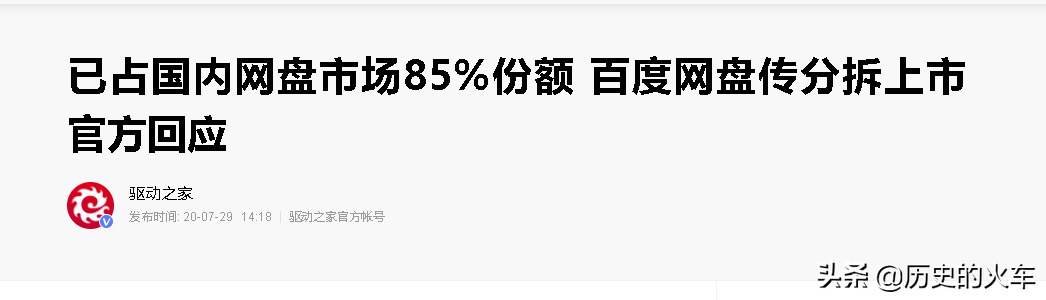 百度网盘会员免费获取技巧