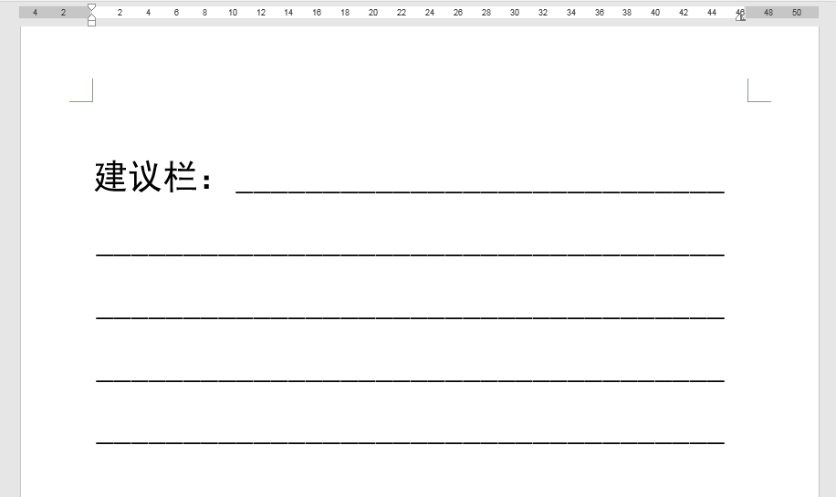 Word下划线长度调整技巧