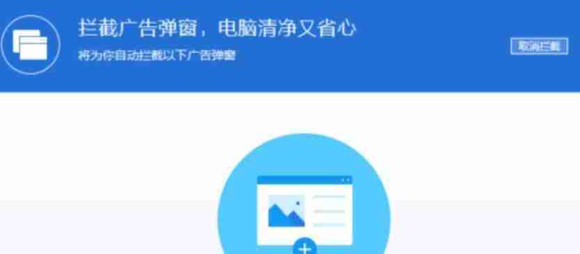 彻底解决电脑流氓软件安装问题
