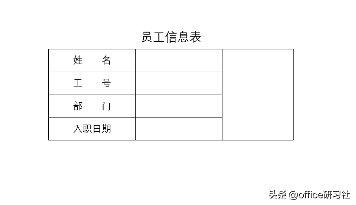 Word邮件合并操作步骤详解
