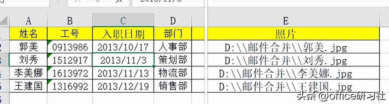 Word邮件合并操作步骤详解