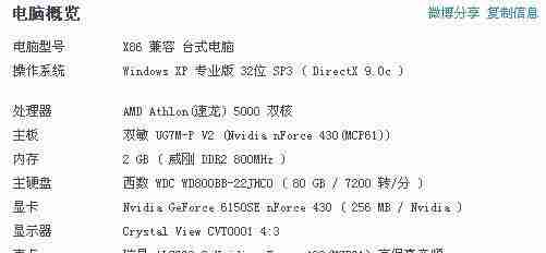 笔记本电脑配置选择指南