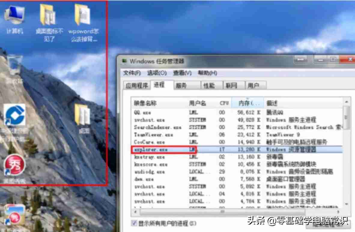 隐藏电脑桌面图标快捷键技巧