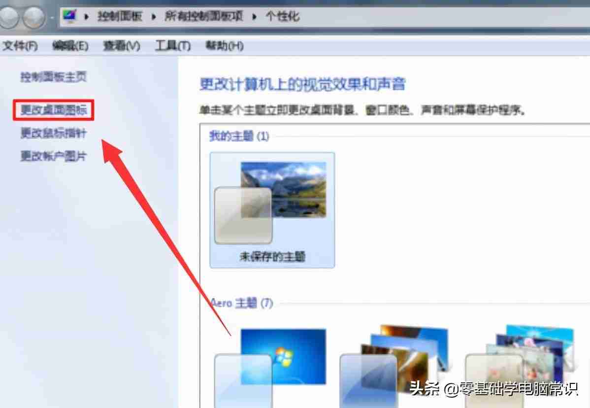 隐藏电脑桌面图标快捷键技巧