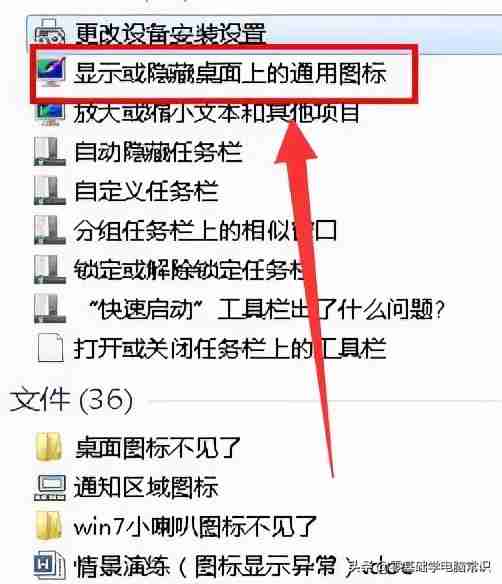 隐藏电脑桌面图标快捷键技巧