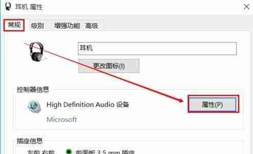 Win10耳机无声故障快速修复指南