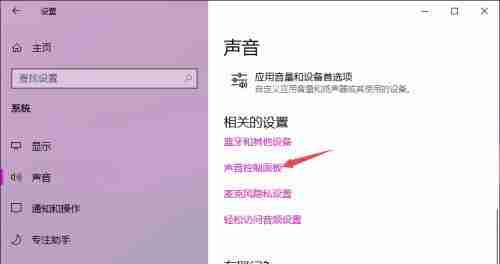 Win10耳机无声故障快速修复指南
