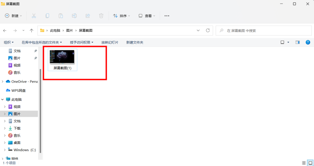 Windows截图快捷键ctrl组合揭秘