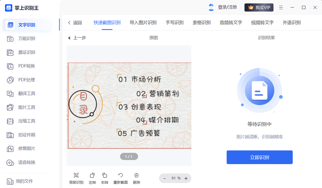 Windows截图快捷键ctrl组合揭秘