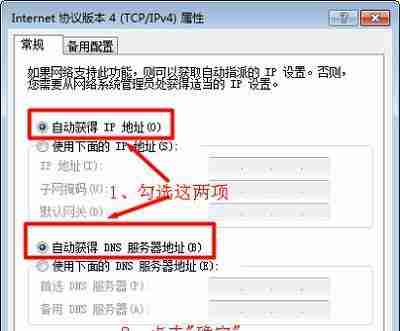 轻松修改路由器IP地址设置教程