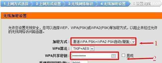 轻松修改路由器IP地址设置教程