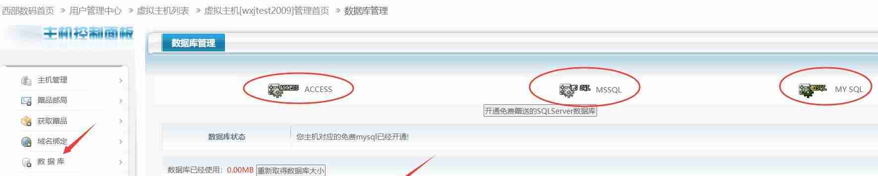 数据库创建步骤全解析