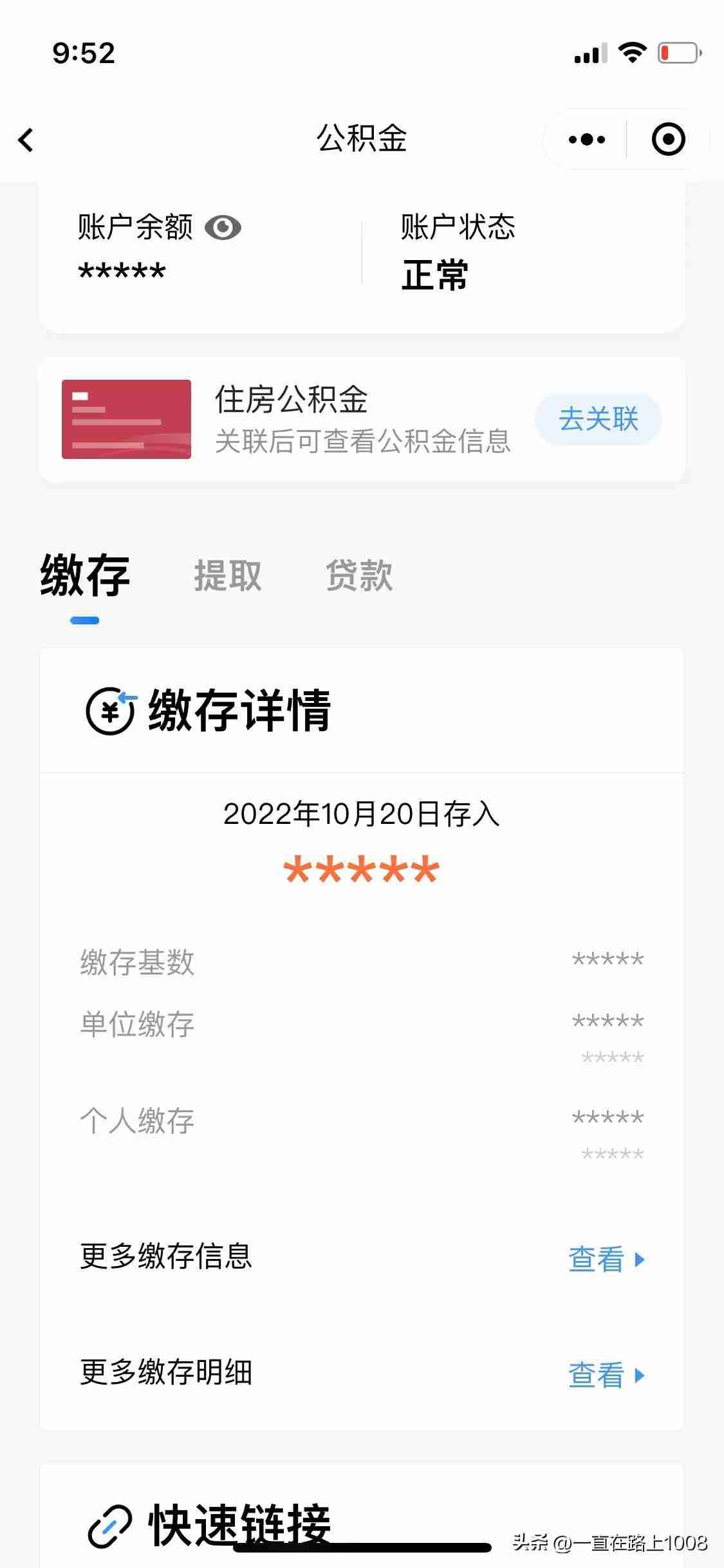 手机轻松提取公积金在线操作指南