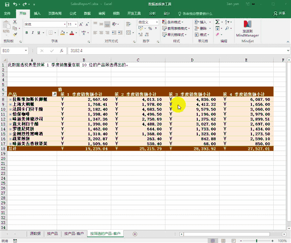 Word表格制作技巧全解析