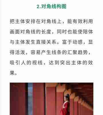 九宫格构图法空间色彩协调技巧