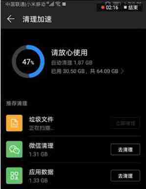 手机网速慢的解决技巧