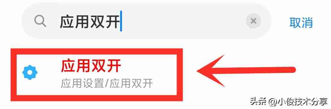 微信分身双号登录教程