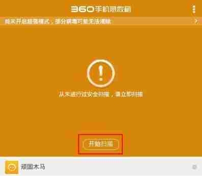 最佳病毒木马查杀软件推荐