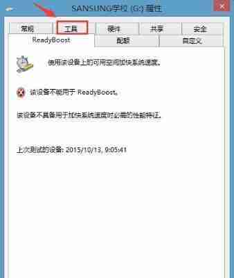移动硬盘损坏修复秘籍