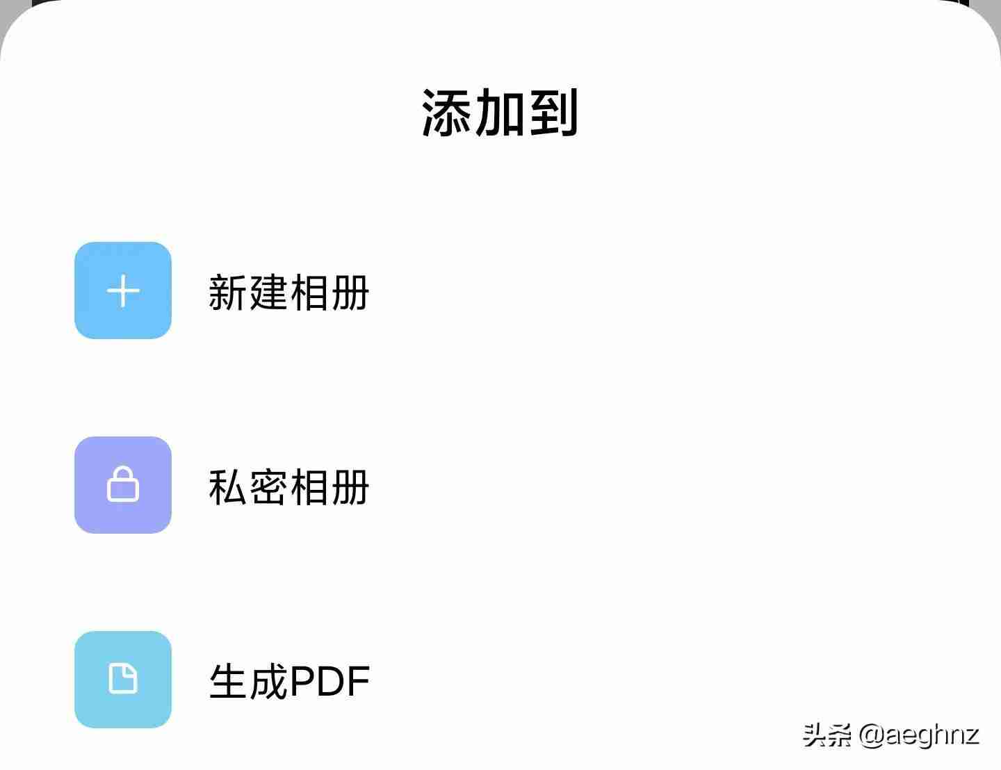 手机扫描文件转PDF技巧