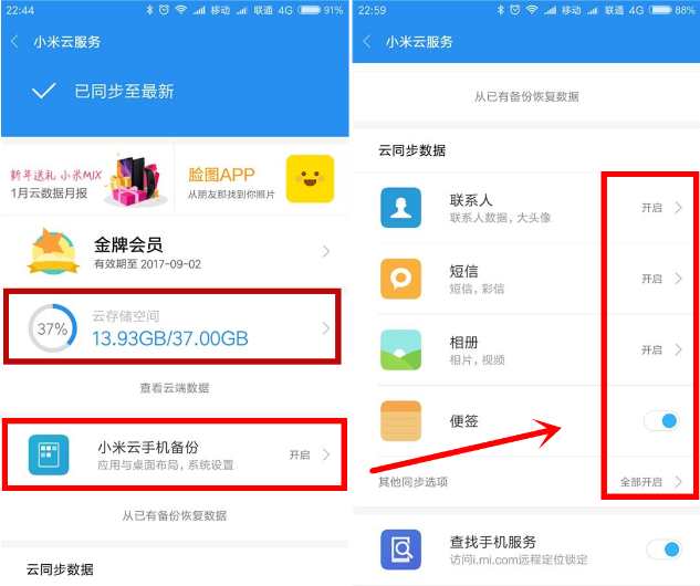 手机照片误删恢复四招速解