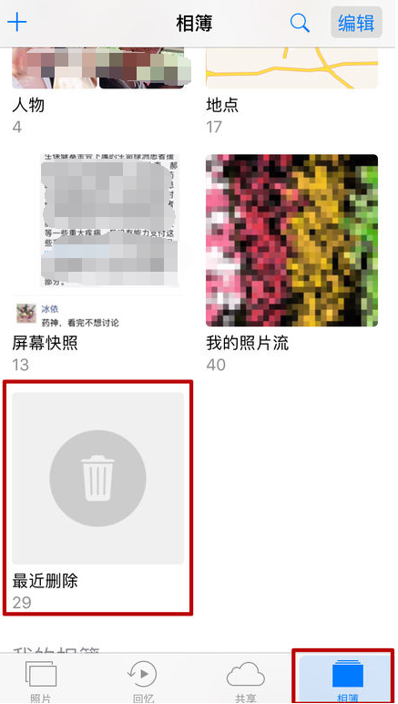手机照片误删恢复四招速解