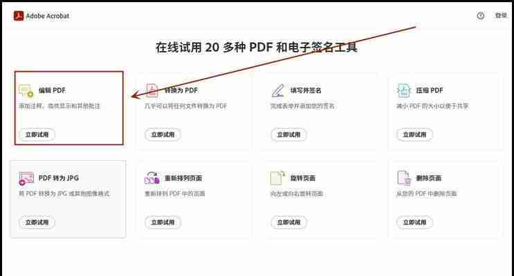 免费PDF压缩神器推荐