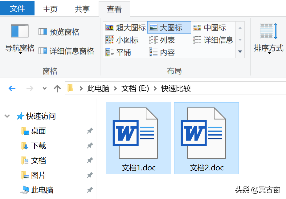 Word文档差异对比技巧揭秘