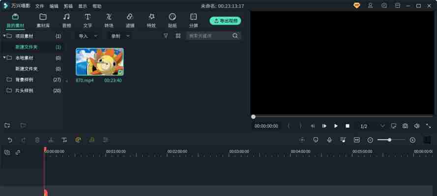 电脑剪辑mp3音频的简单教程