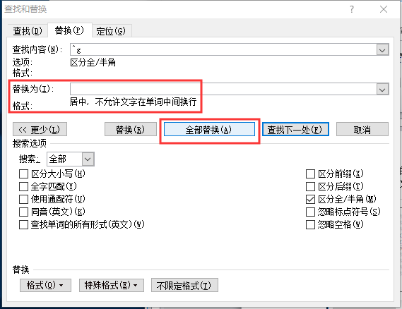 Word图片批量居中对齐技巧