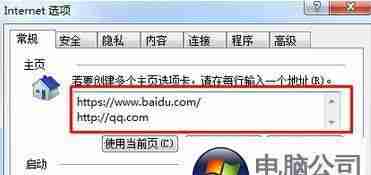快速优化IE浏览器提速技巧