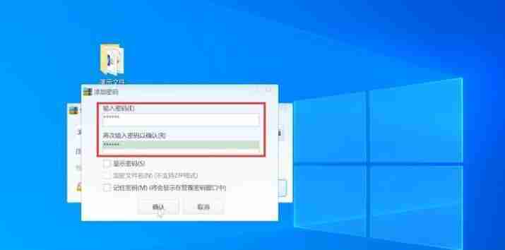 电脑文档加密锁定技术揭秘