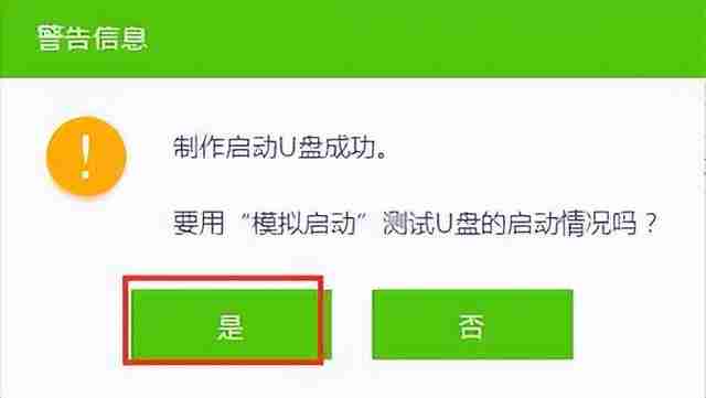 解决U盘启动系统安装难题