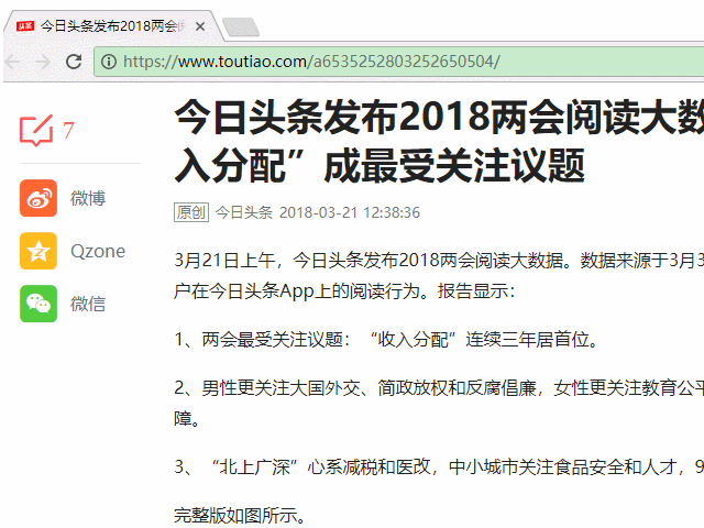 网页内容Word保存技巧