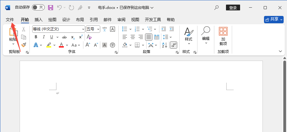 Word界面颜色更改技巧揭秘