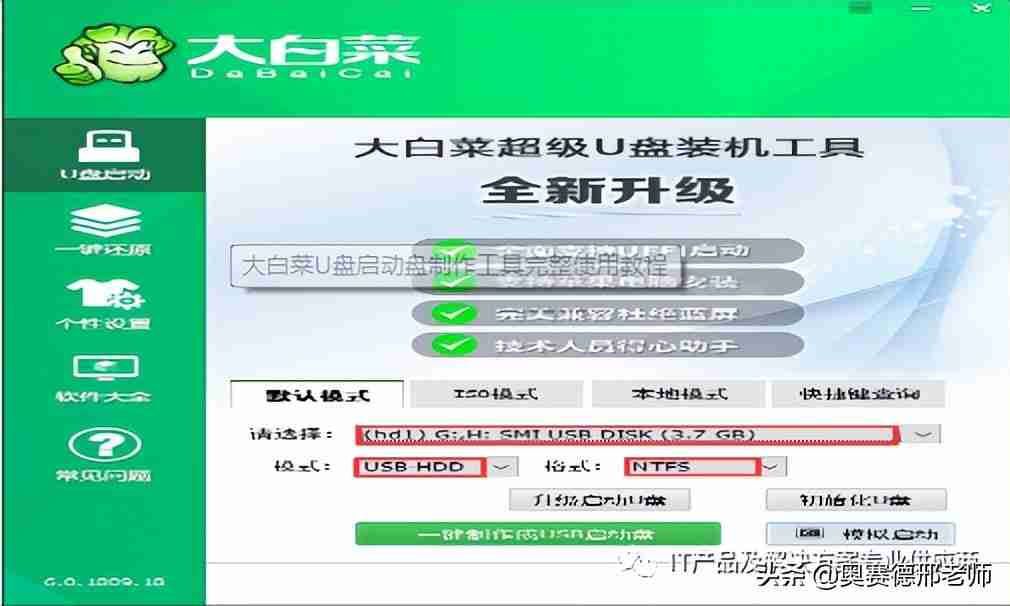 BIOS设置U盘启动盘制作指南