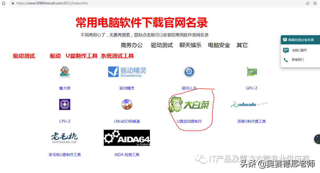 BIOS设置U盘启动盘制作指南