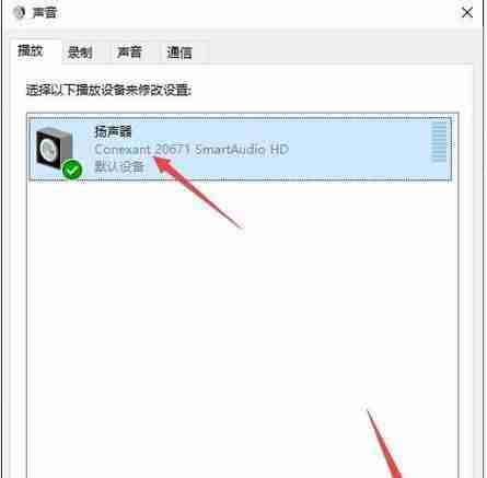 笔记本扬声器无声恢复技巧