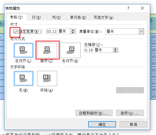 Excel表格复制到Word横向显示不全解决方法