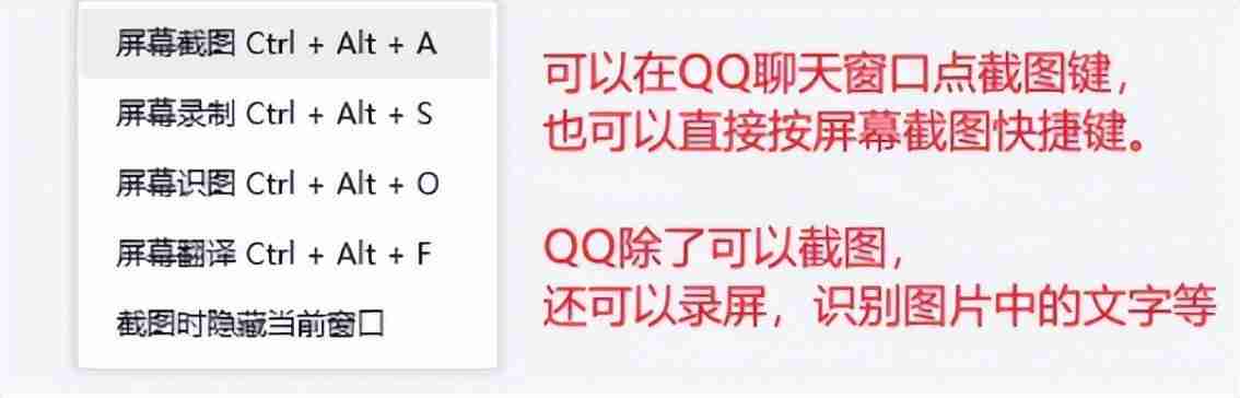 电脑截屏快捷键ctrl加什么