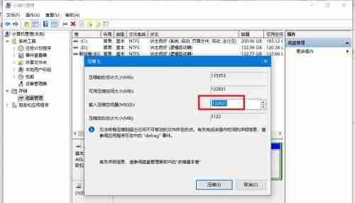 Win7磁盘清理技巧释放空间
