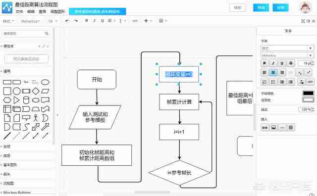 在线绘制算法流程图技巧