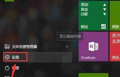 Win10自动更新关闭技巧