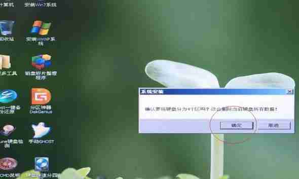 Win7分区优化提升系统性能