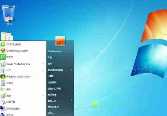 Win7分区优化提升系统性能