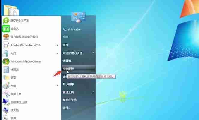 Win7分区优化提升系统性能