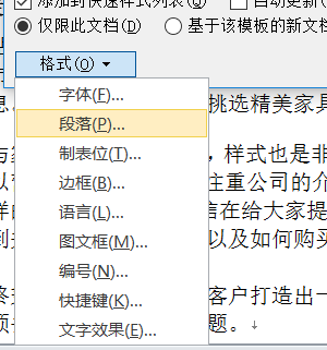 Word批量修改标题正文格式技巧
